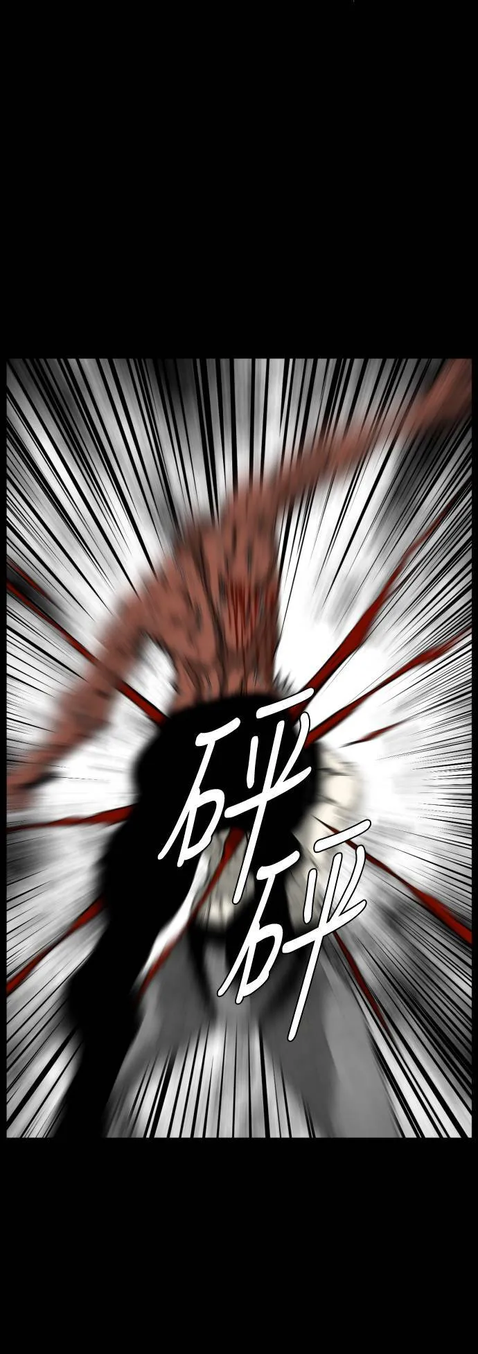 第211话 第4页
