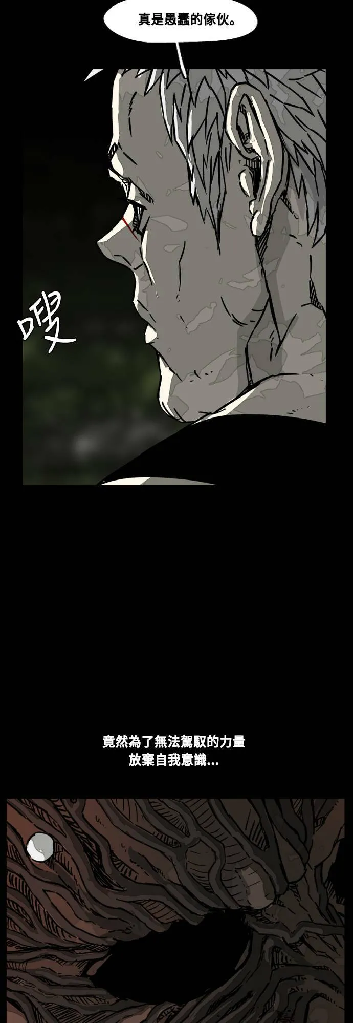 第211话 第35页