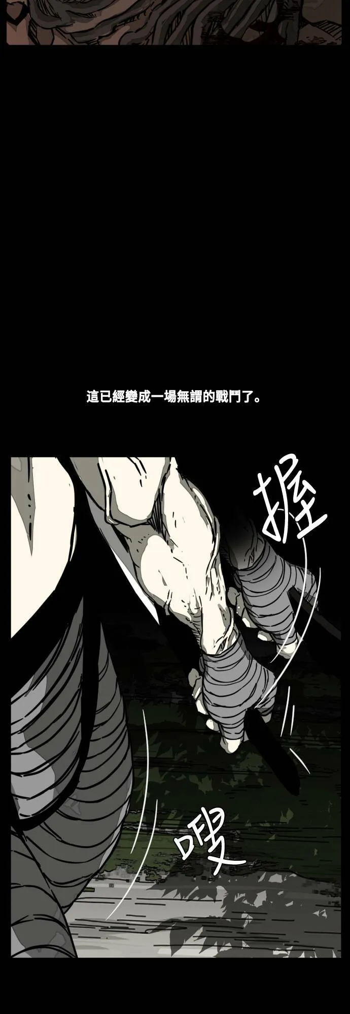 第211话 第36页