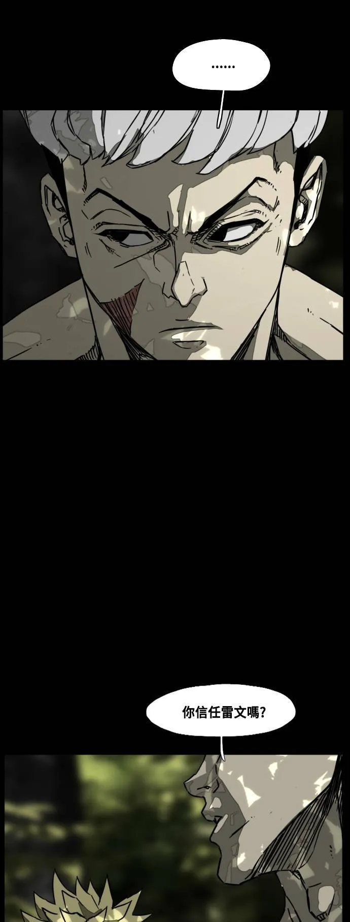 第211话 第45页