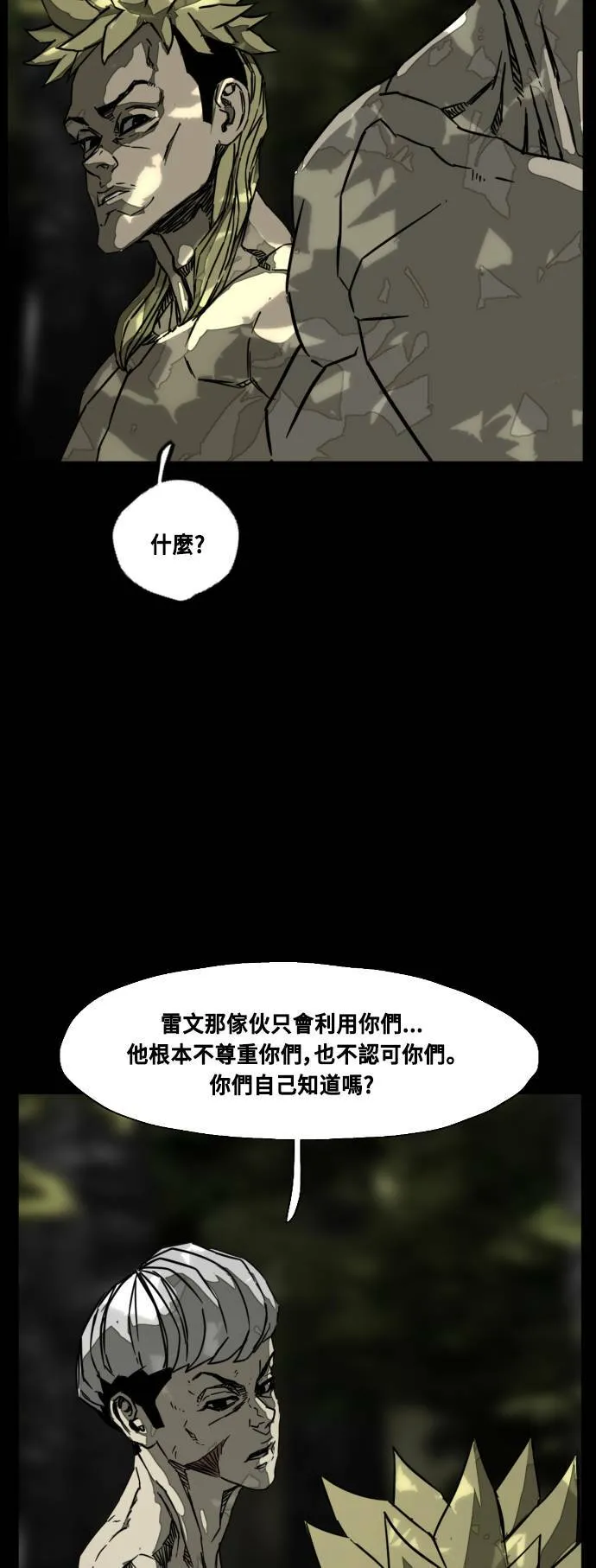 第211话 第46页