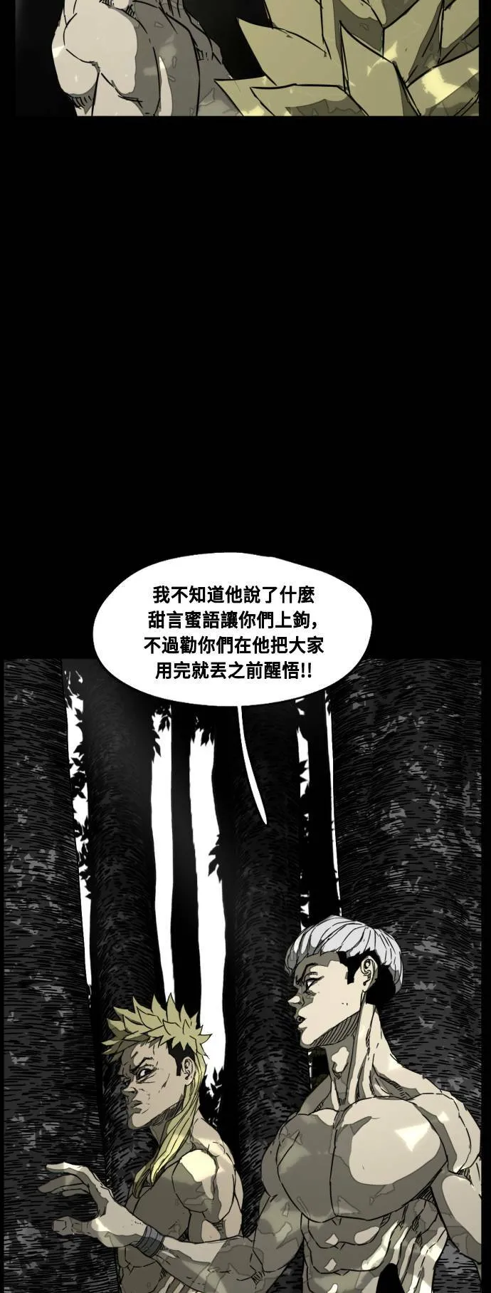 第211话 第47页