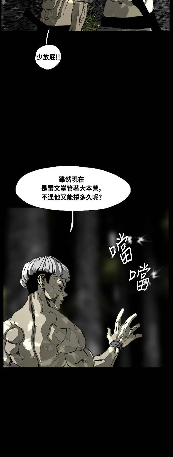 第211话 第48页