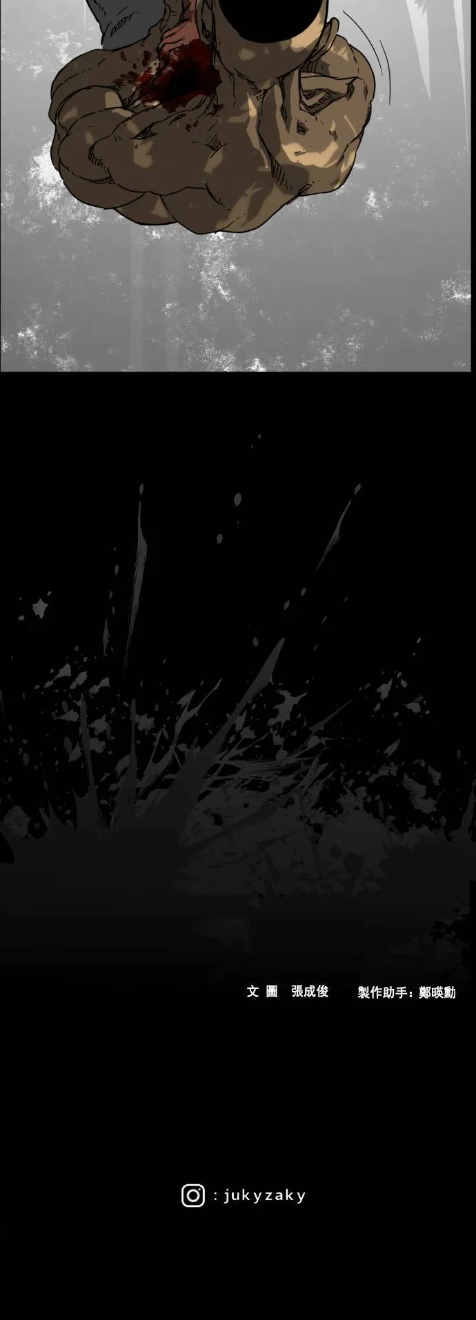 第211话 第57页