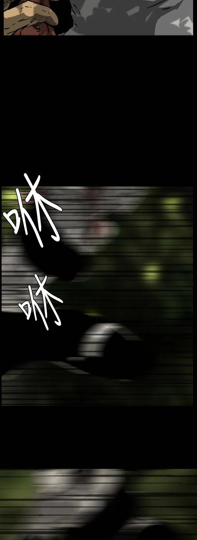 第212话 第6页