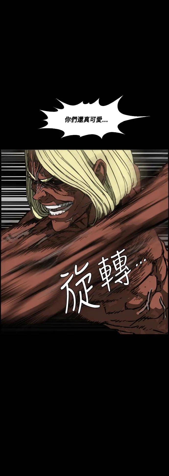 第212话 第16页