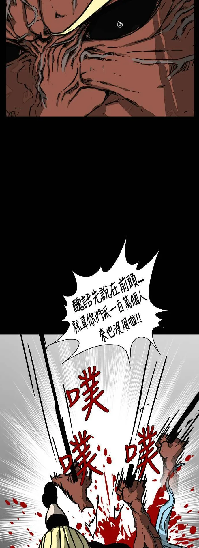 第212话 第24页