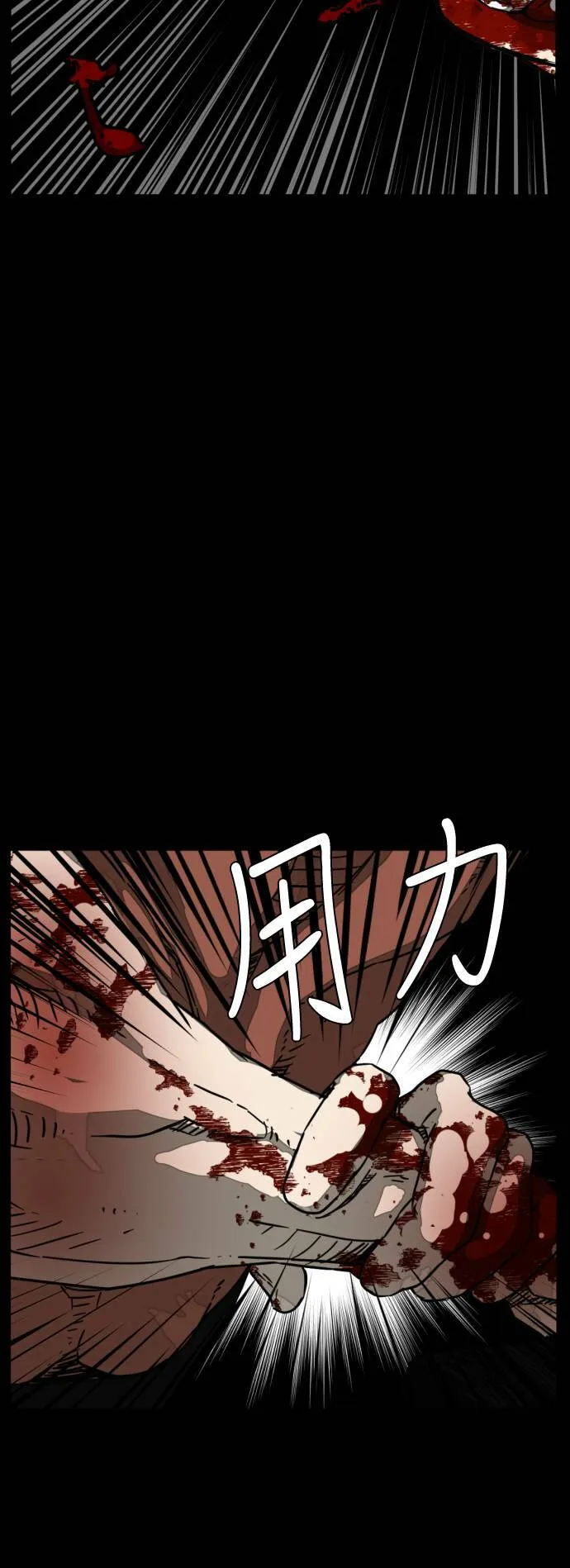第212话 第26页