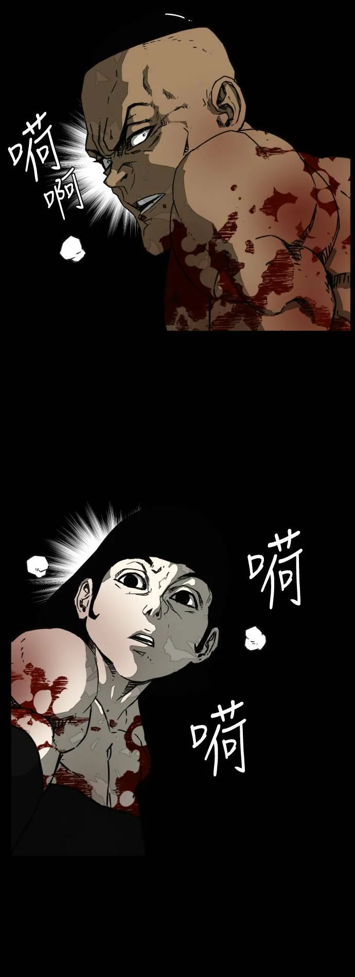 第212话 第29页