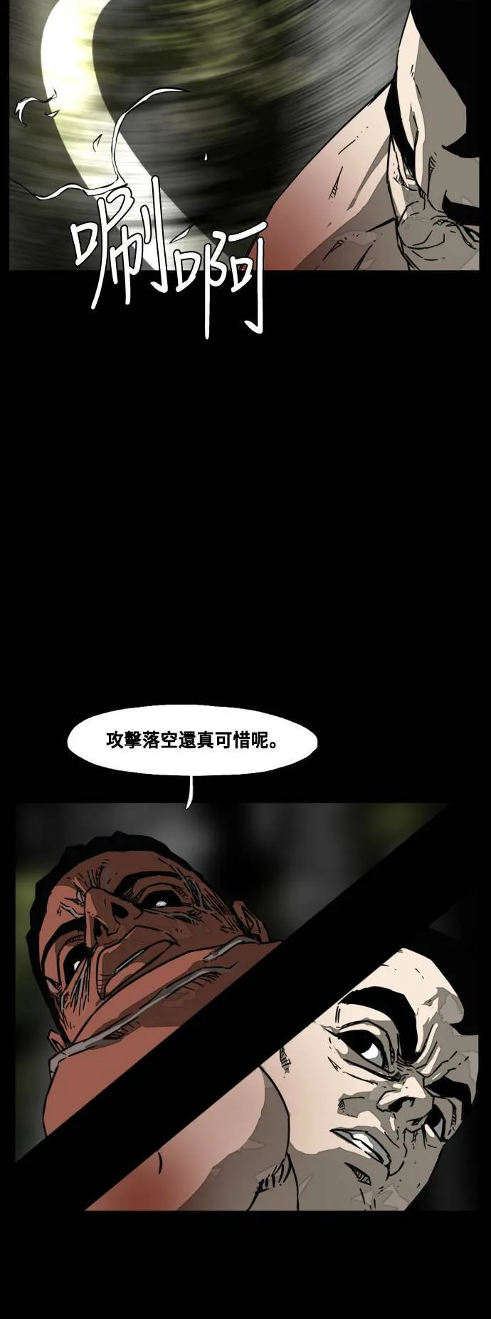 第212话 第38页