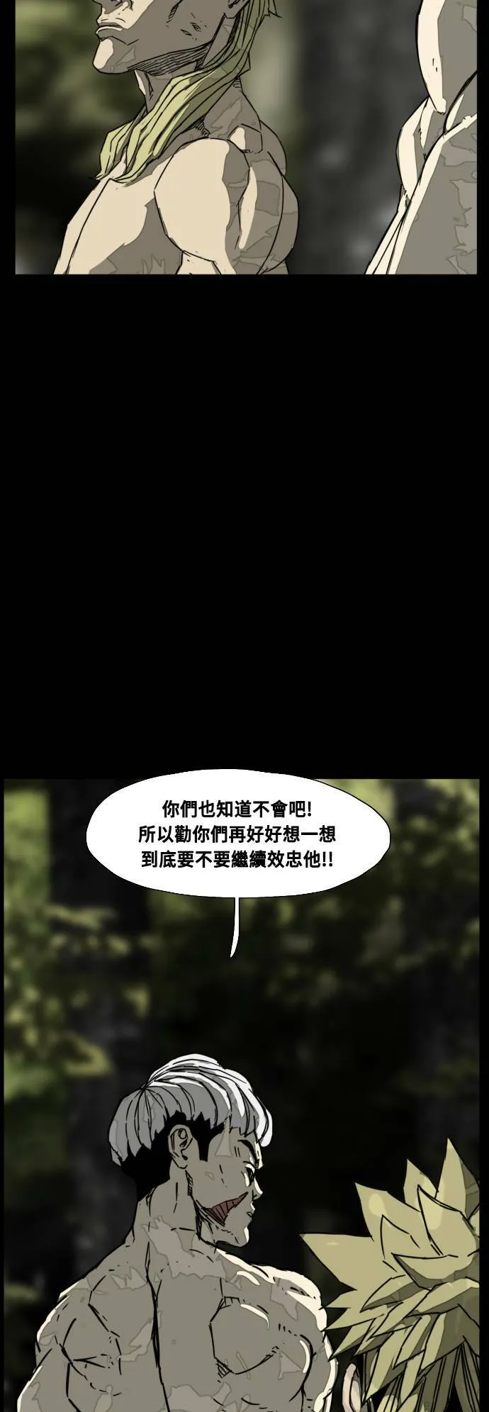 第212话 第55页