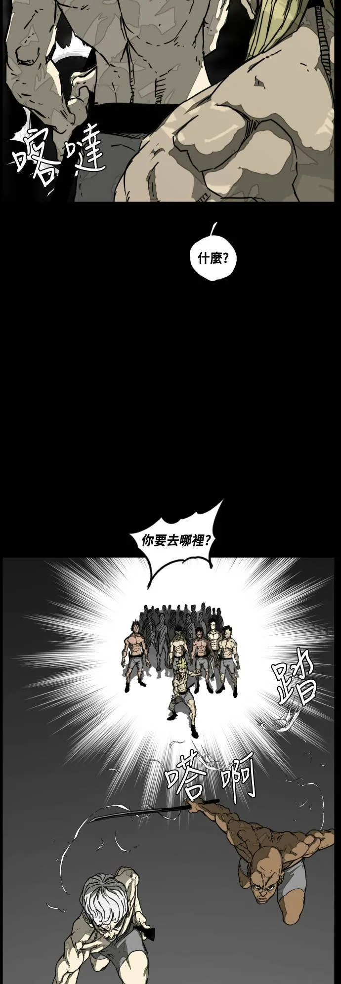第212话 第56页