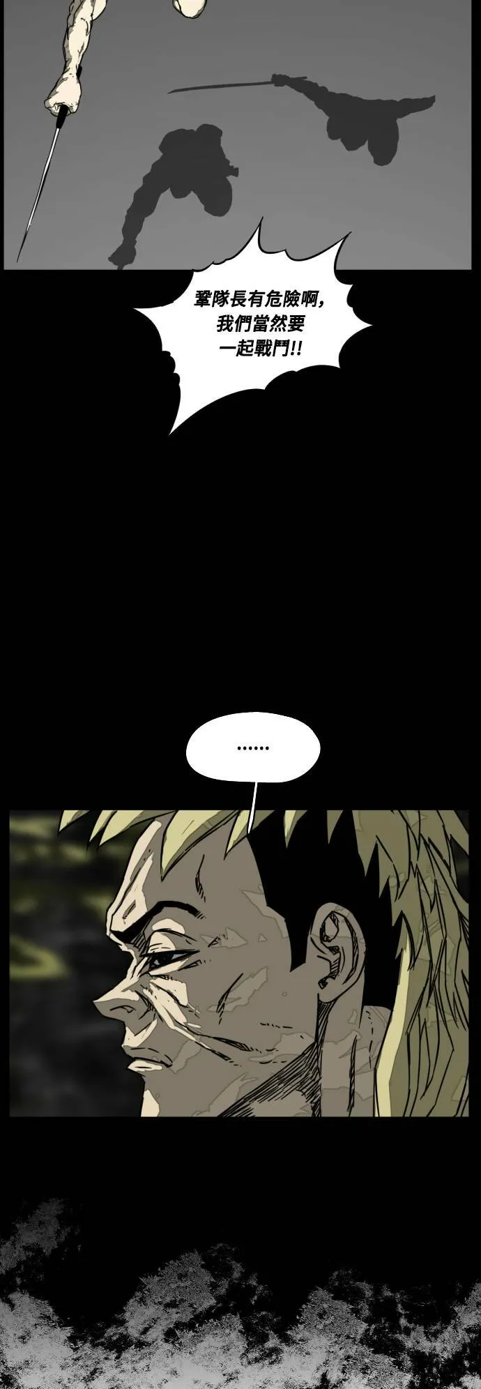 第212话 第57页