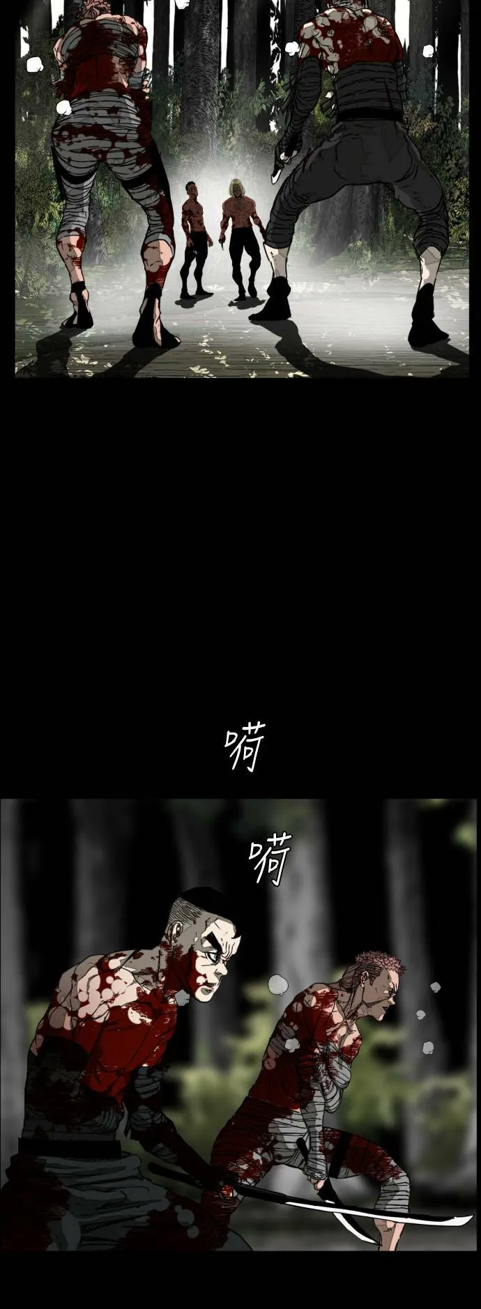 第212话 第71页
