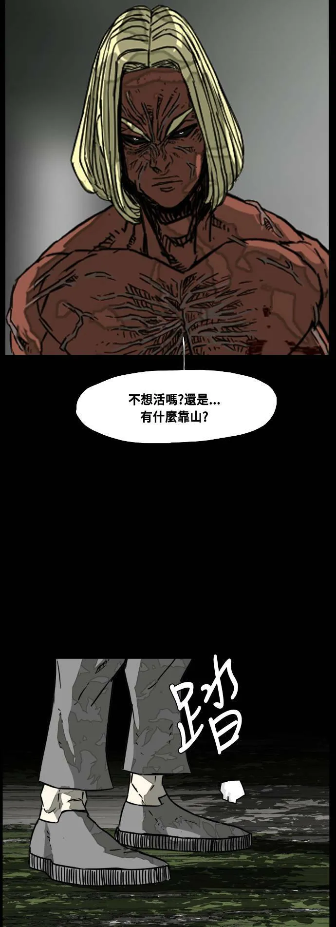第213话 第3页