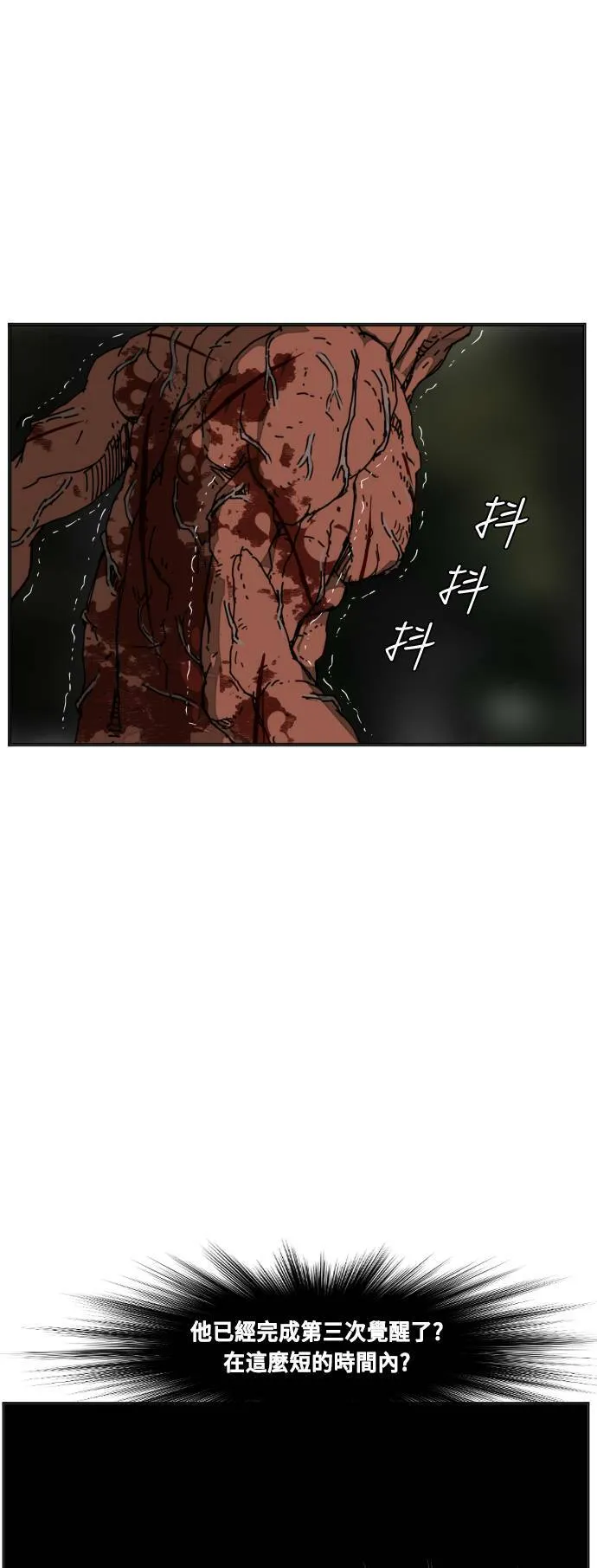 第213话 第31页