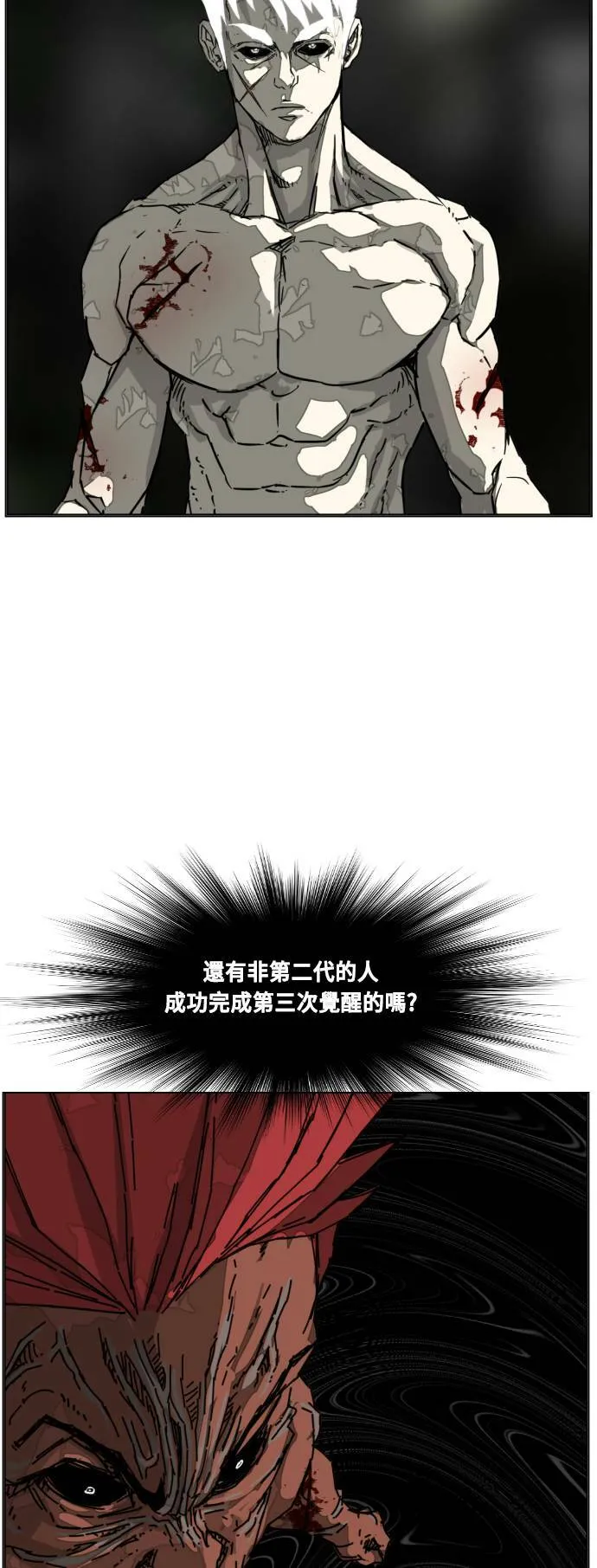 第213话 第33页