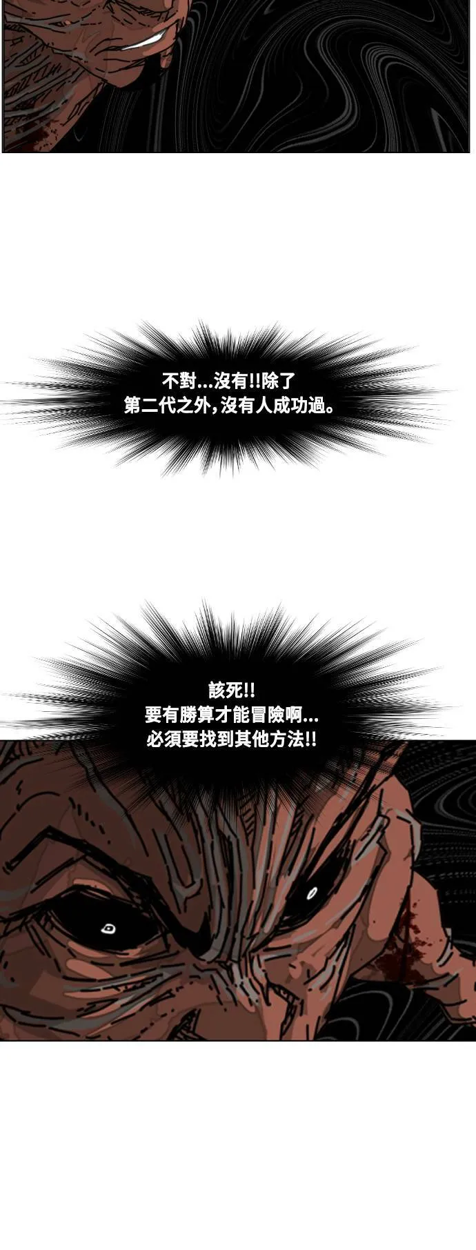 第213话 第34页