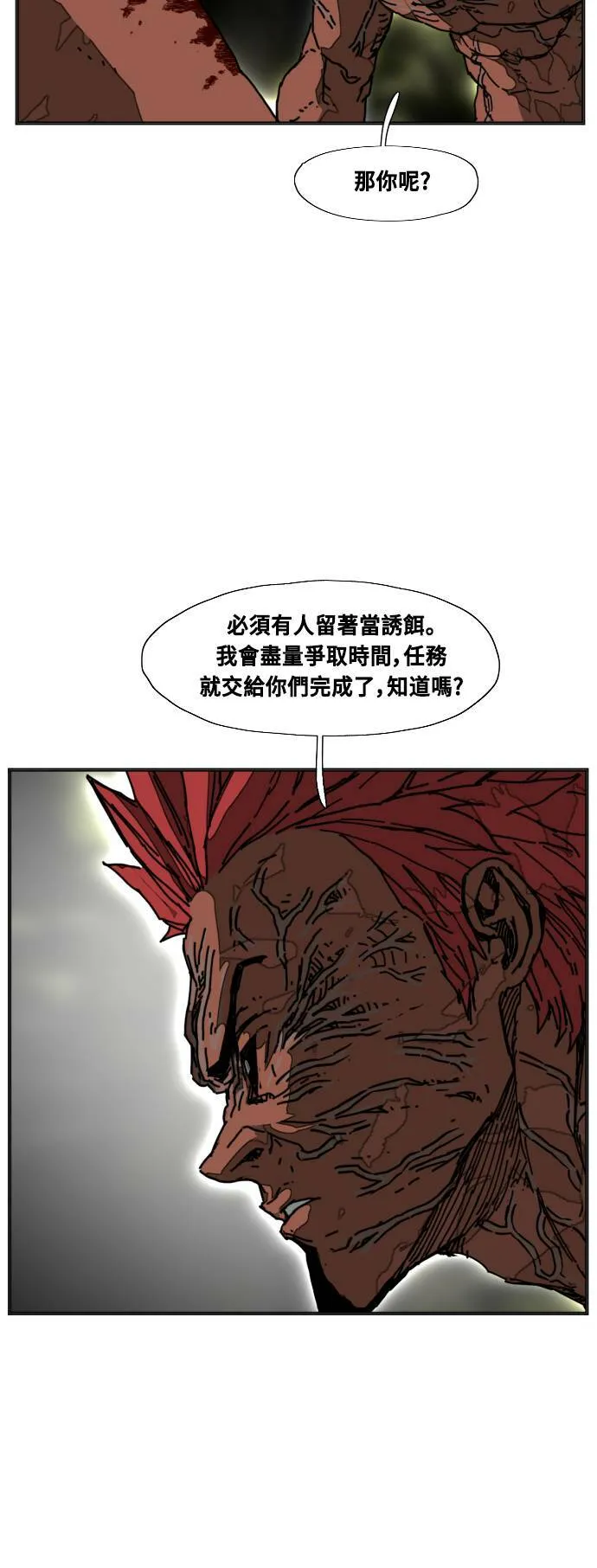 第213话 第38页