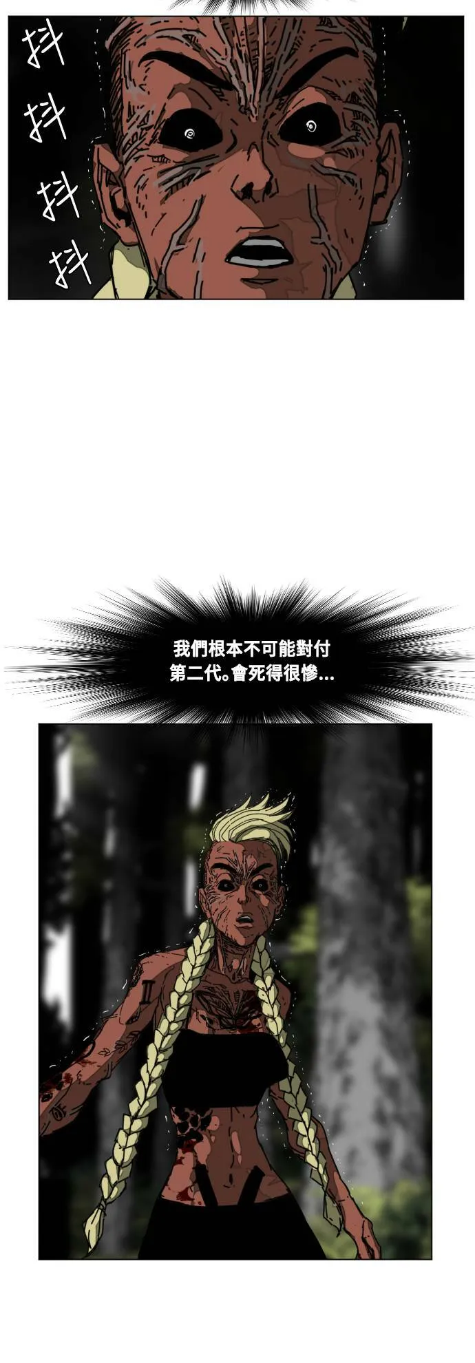 第213话 第55页