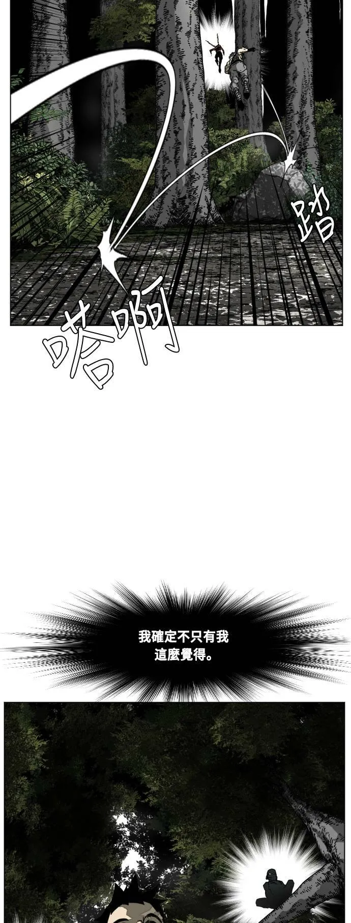 第213话 第61页