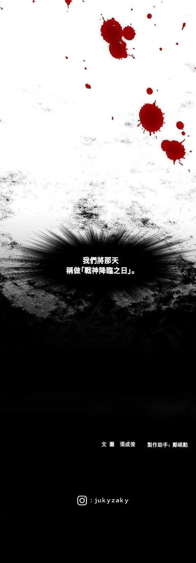 第213话 第70页