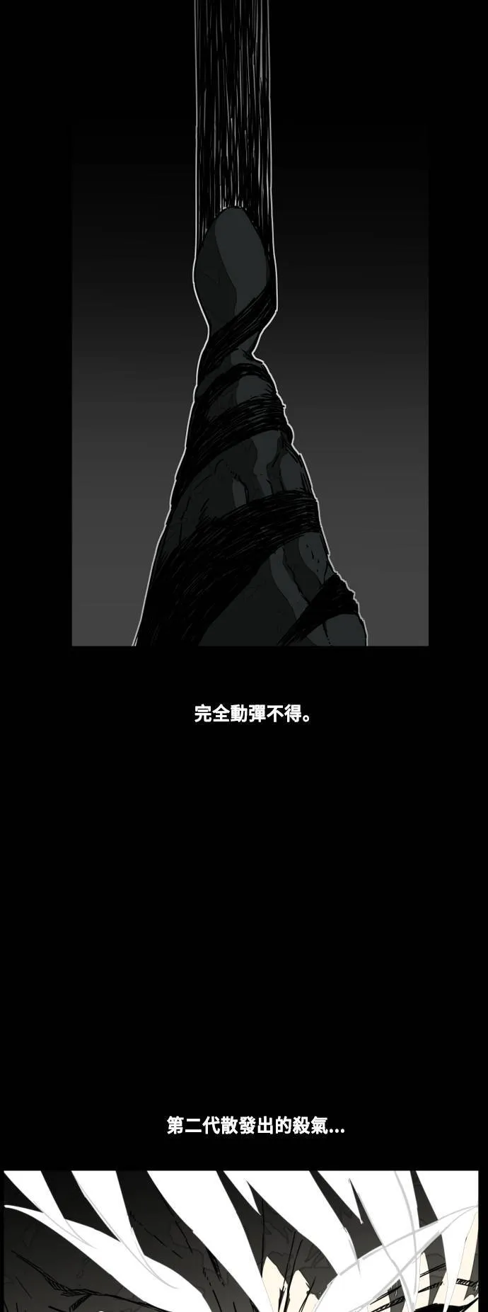 第214话 第4页