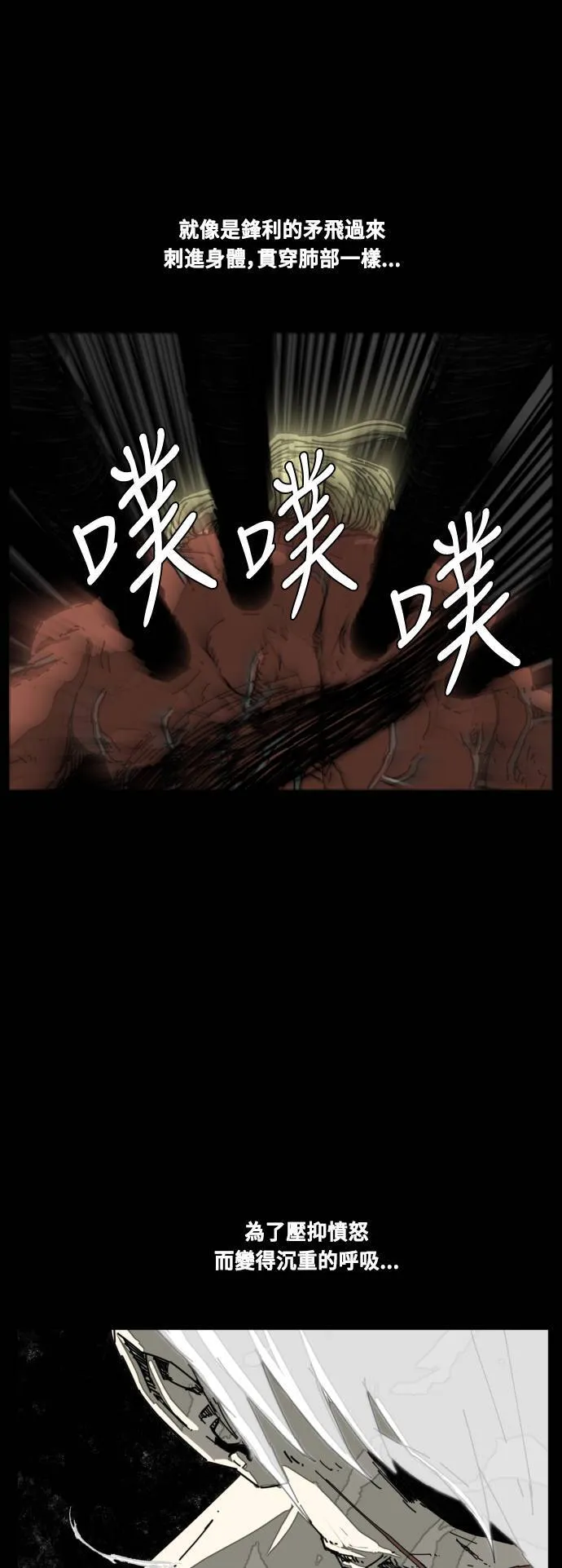 第214话 第6页