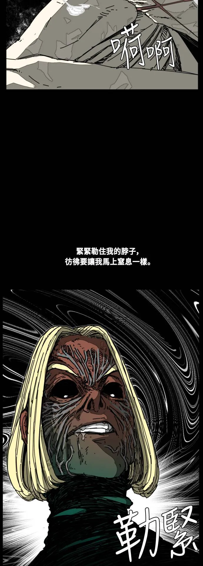第214话 第7页