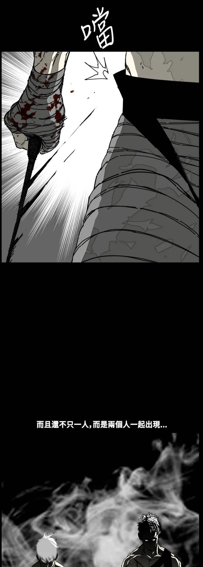 第214话 第10页