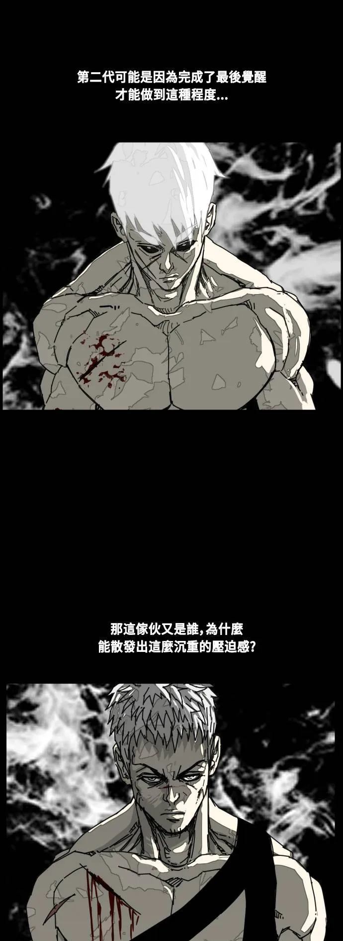 第214话 第12页