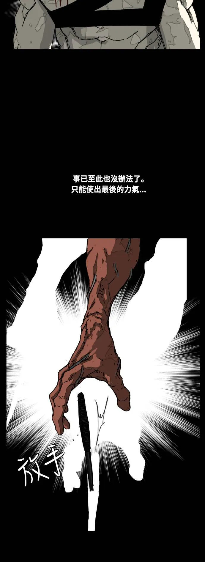 第214话 第13页