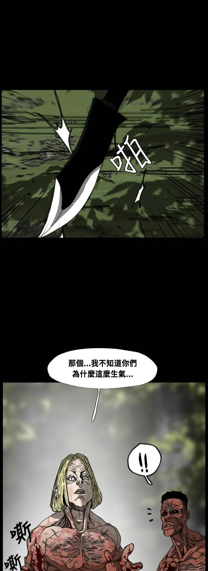 第214话 第14页
