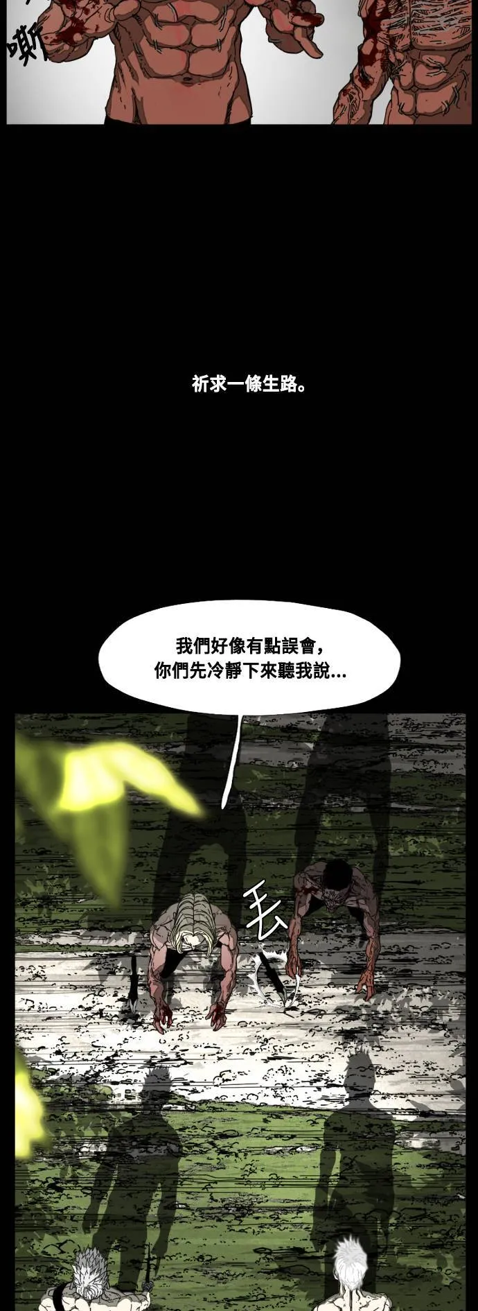 第214话 第15页