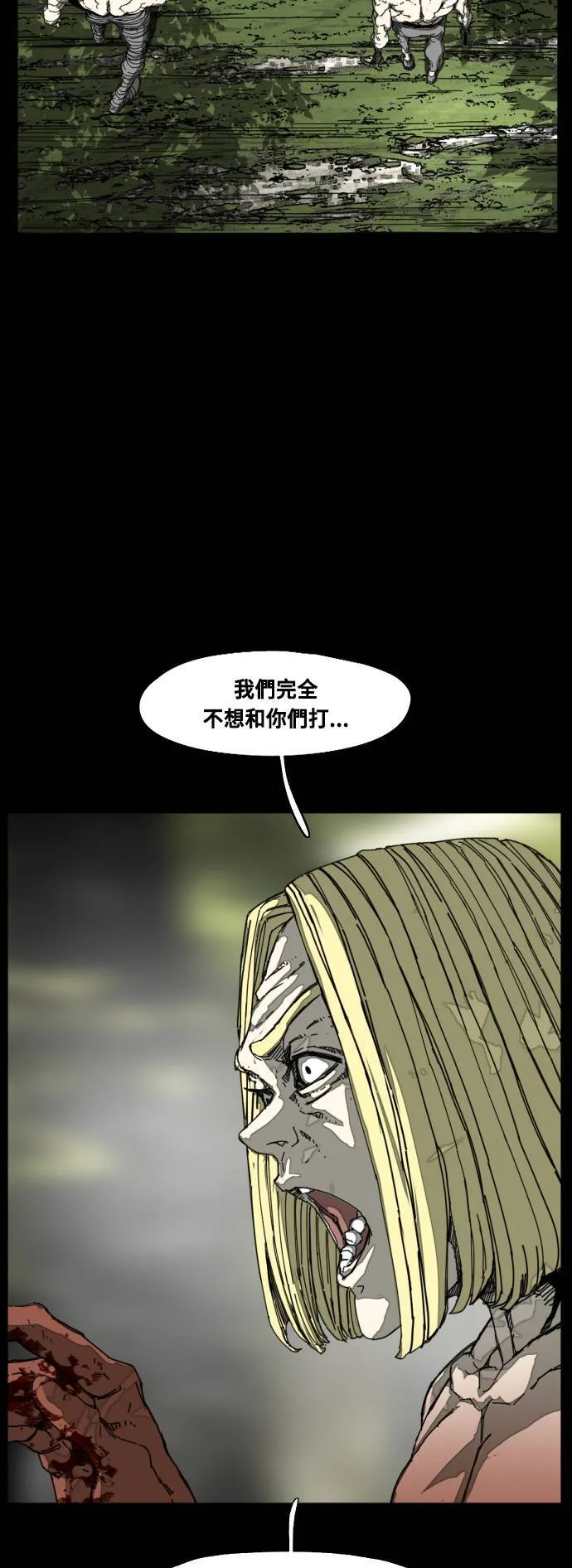 第214话 第16页