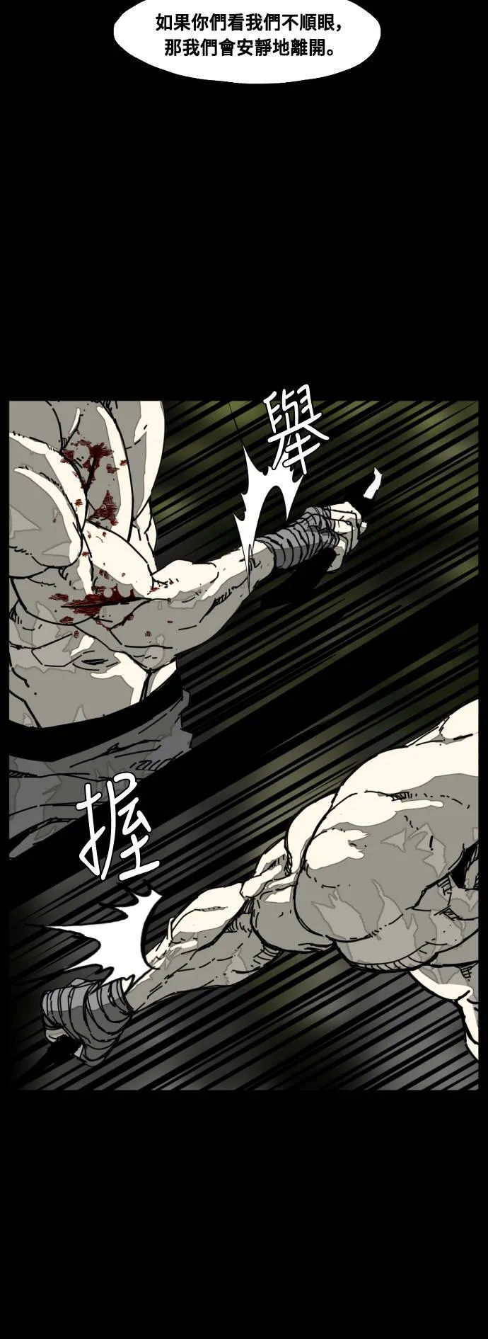 第214话 第17页