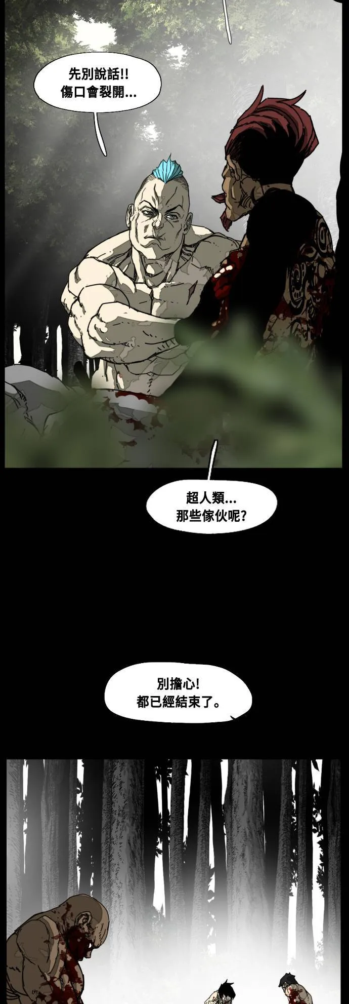 第214话 第30页