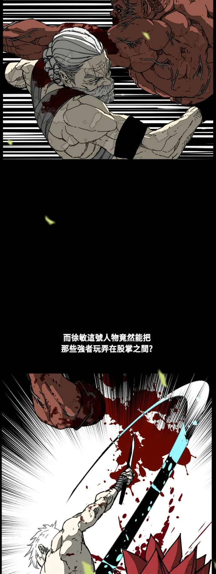 第214话 第38页