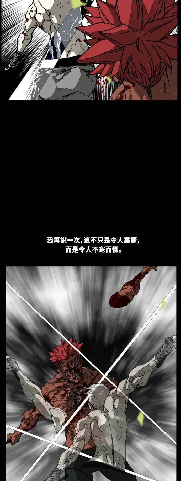 第214话 第39页