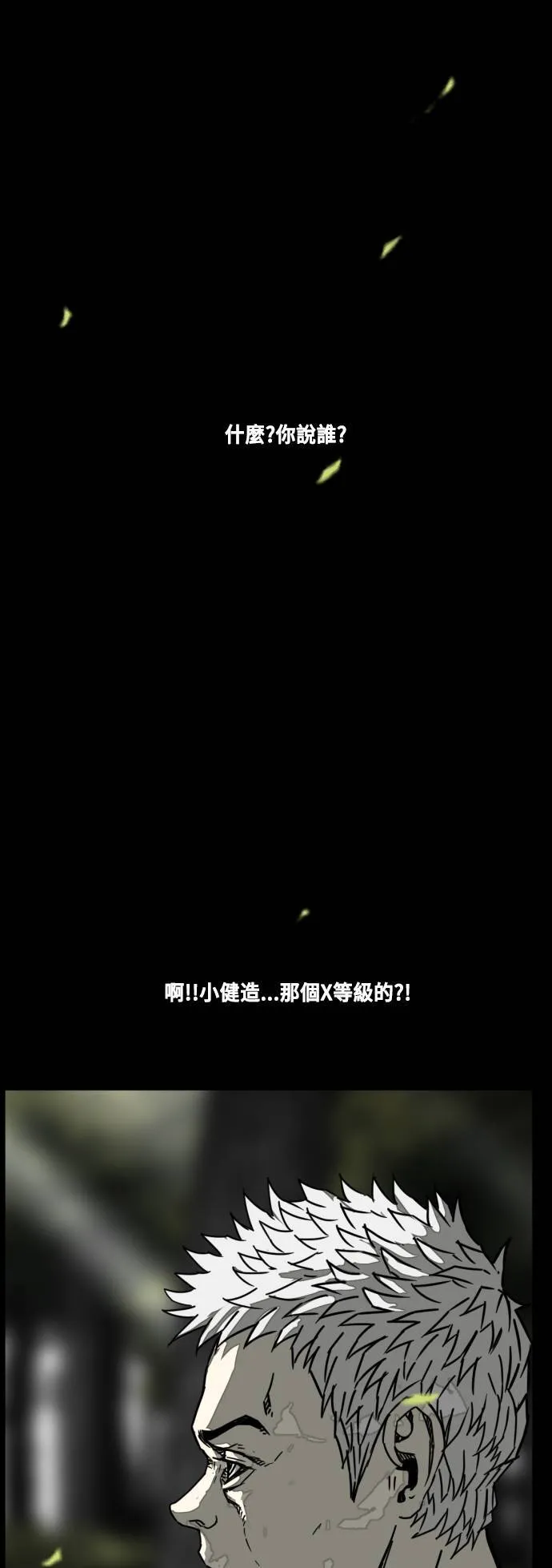 第214话 第44页