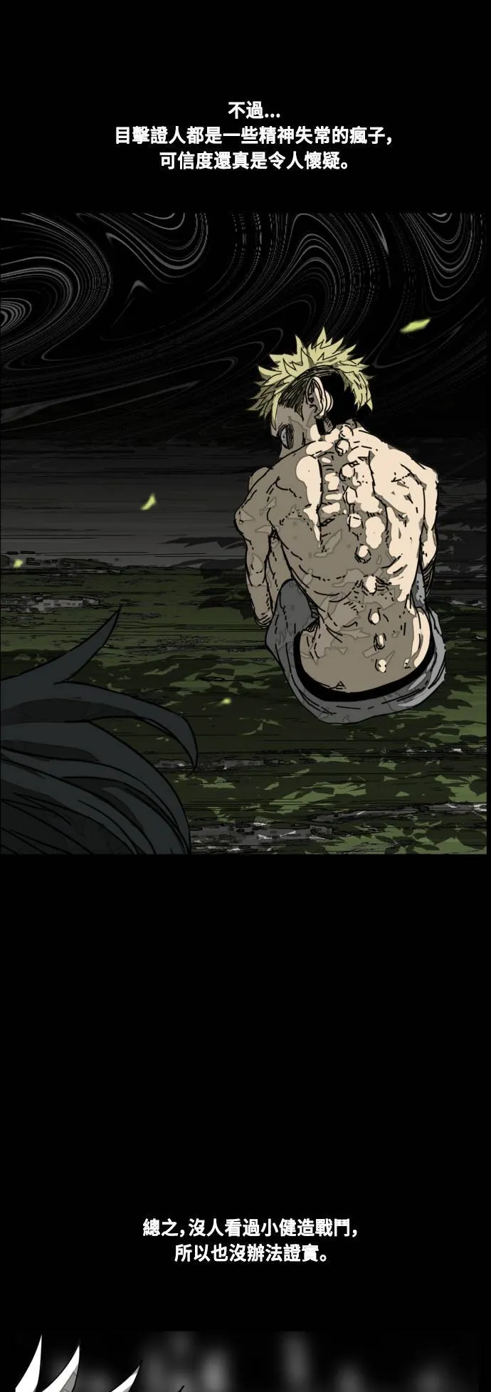 第214话 第51页