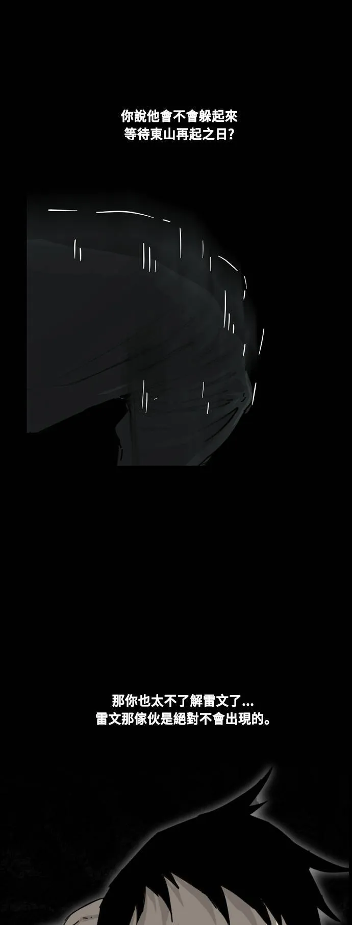 第214话 第61页