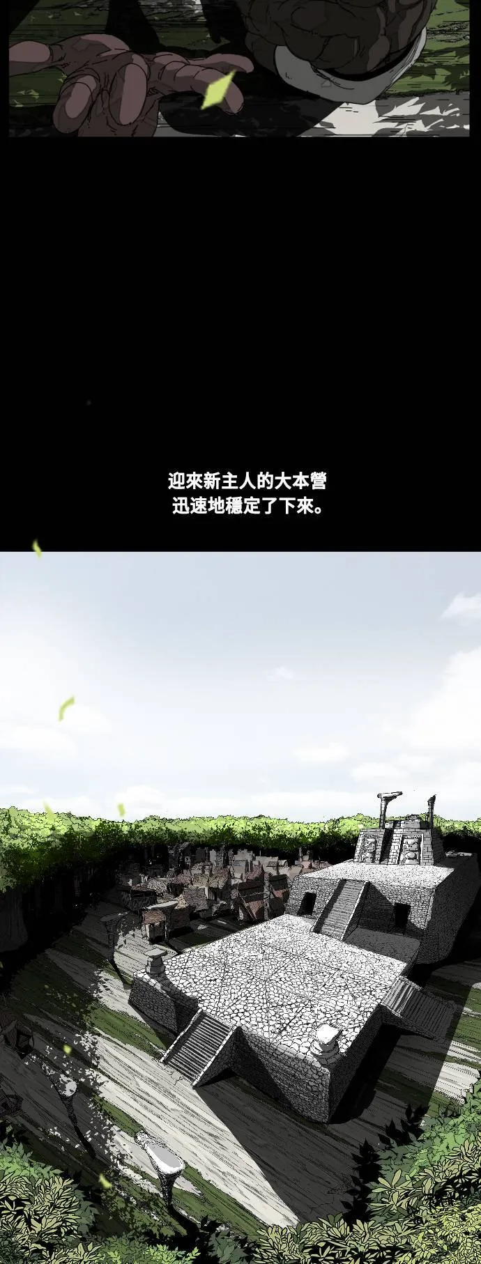 第214话 第65页