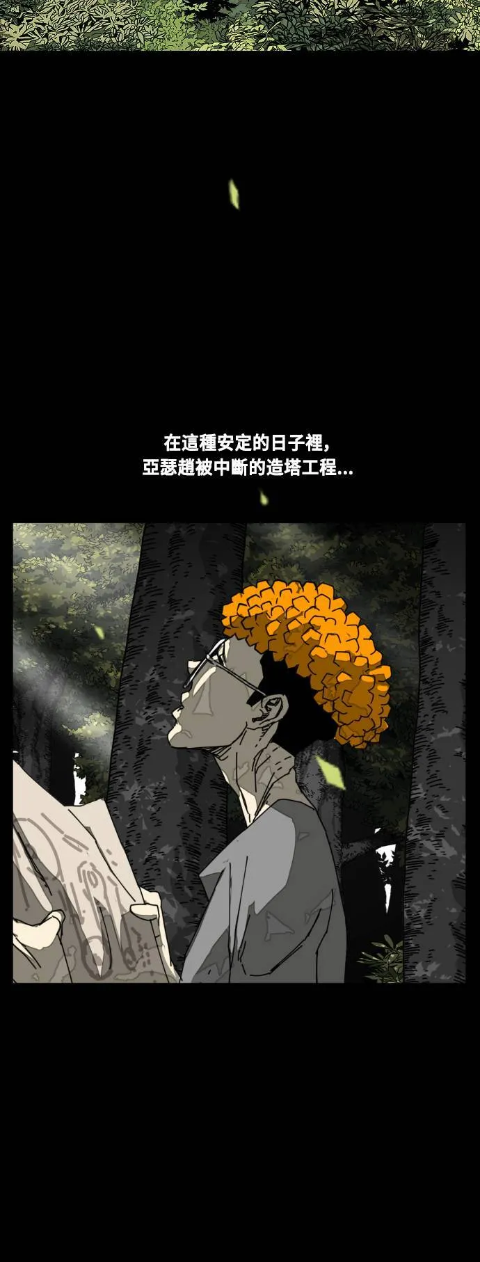 第214话 第66页