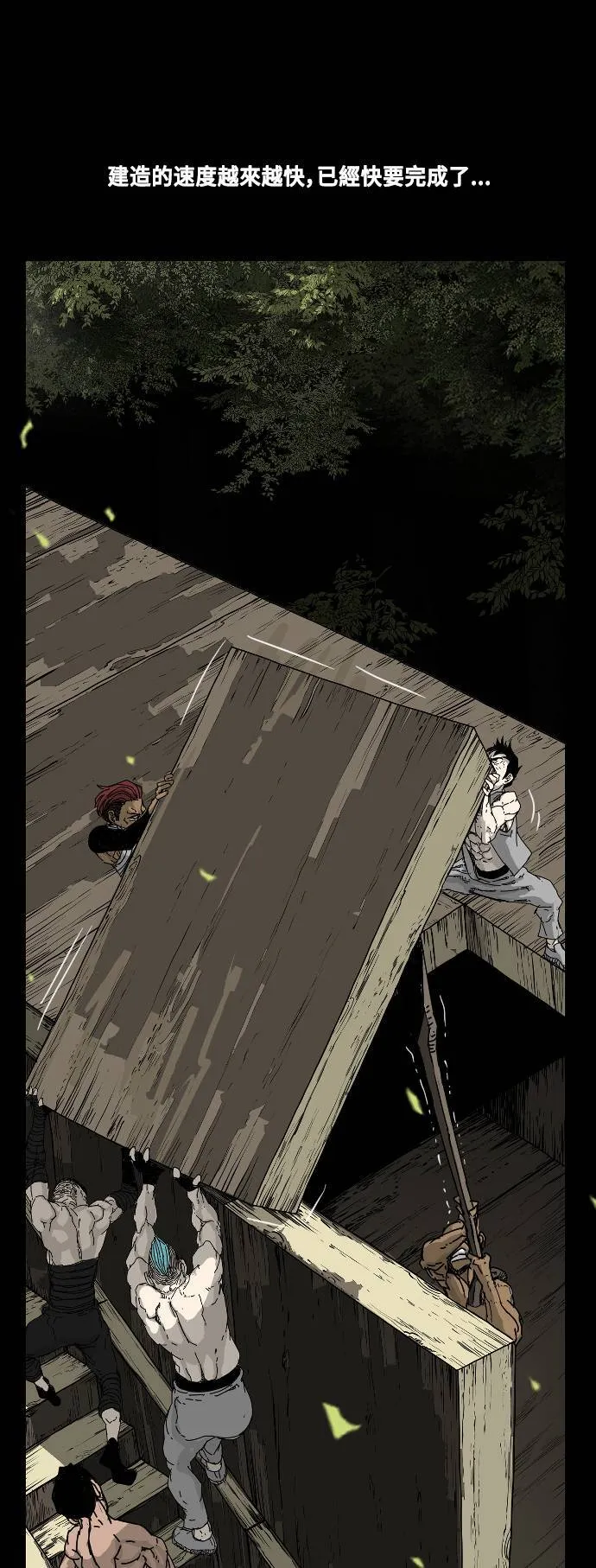 第214话 第68页