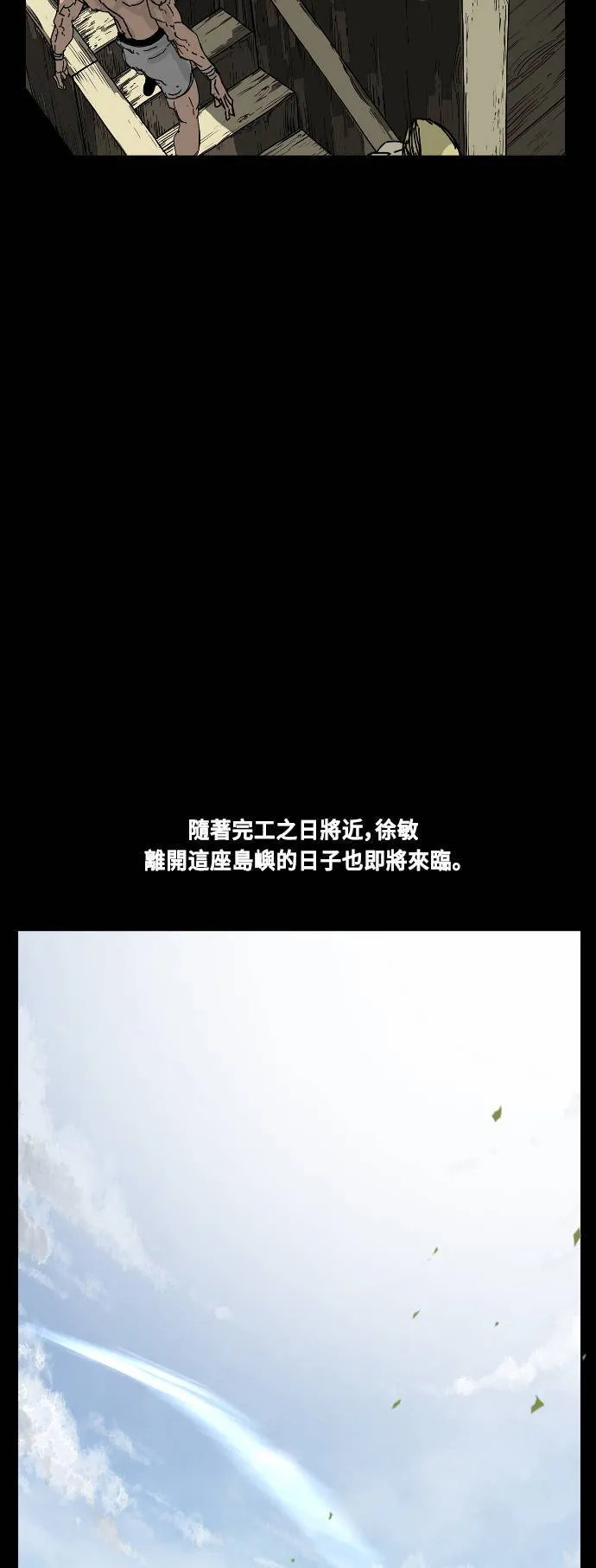第214话 第69页