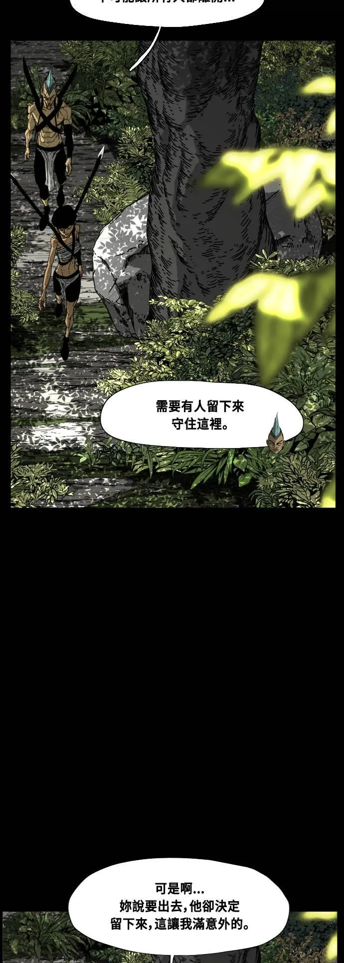 第215话 第6页