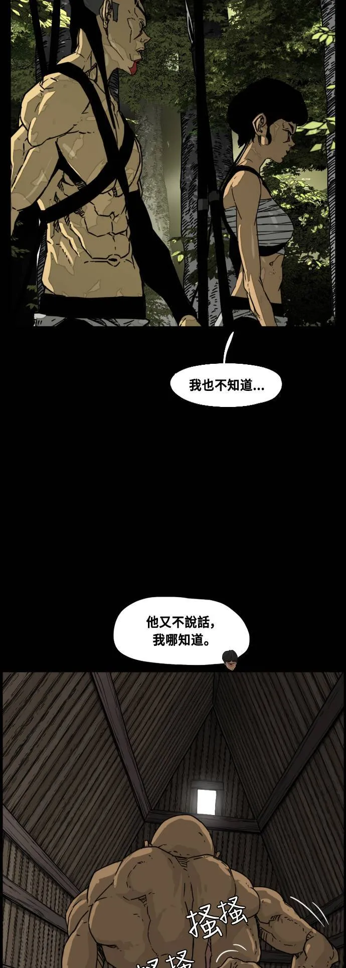 第215话 第8页