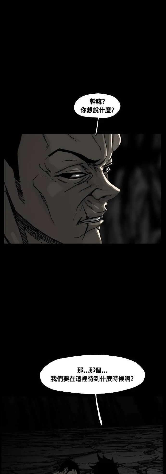 第215话 第14页