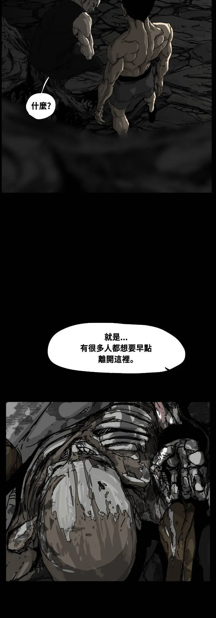 第215话 第15页